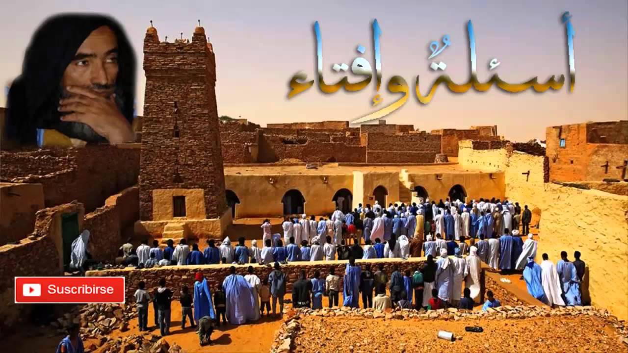 119 العلامه محمد ولد سيدي يحيى أسئلةٌ و إفتاء