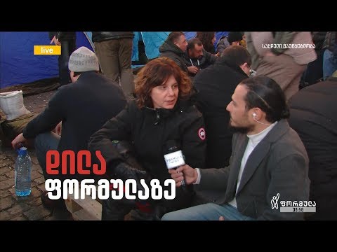 აქცია რუსთაველზე - დავიბრუნოთ ქვეყანა! #3