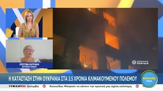 Η κάτοικος Κιέβου, Χριστίνα Κατράκη για την καθημερινότητα στην Ουκρανία μετά από 3,5 χρόνια πολέμου