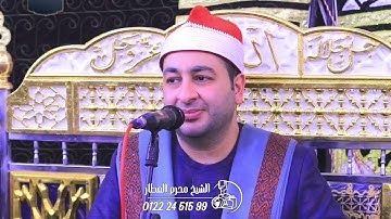 الشيخ محرم العطار سورة الفتح وقصار السور في الفروسات المنزلة دقهلية 26-03-2025 Full HD