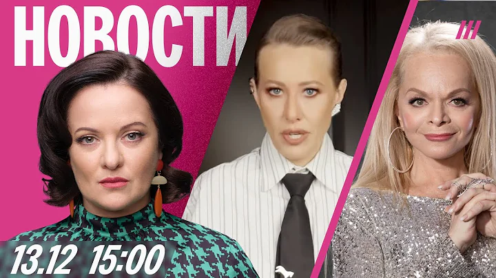 Зеленский в Купянске, который Путин якобы захватил. Собчак ответила Соболь. Захарова защищает Долину