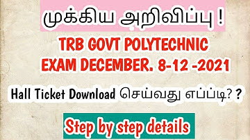 How to download Hall ticket TRB Govt Polytechnic lecturers Dec 2021 Exam in Tamil@anbilsahitya785