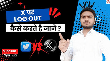🔴How to Log out X / X App Se Logout Kaise Kare | X me logout ka option kaha hain