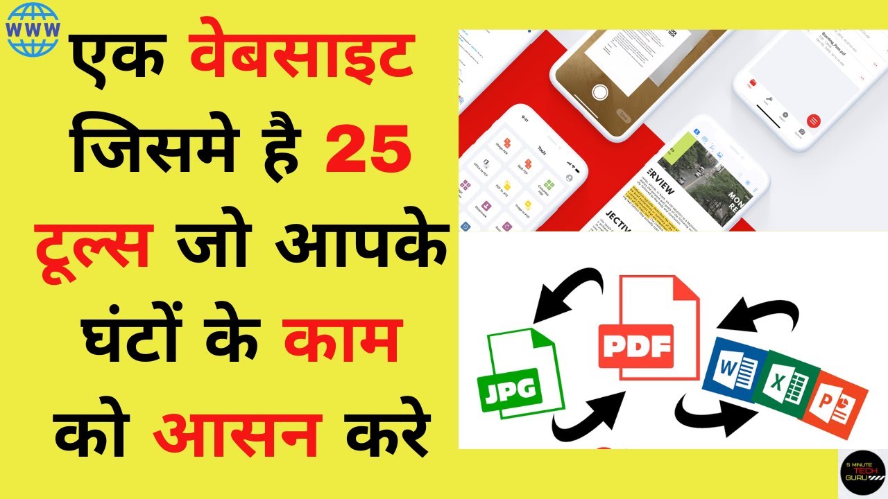 Website Ek Kaam Anek How To Merge Pdf PDF To JPG JPG To PDF Website ek kaam anek how to merge pdf pdf to jpg jpg to pdf