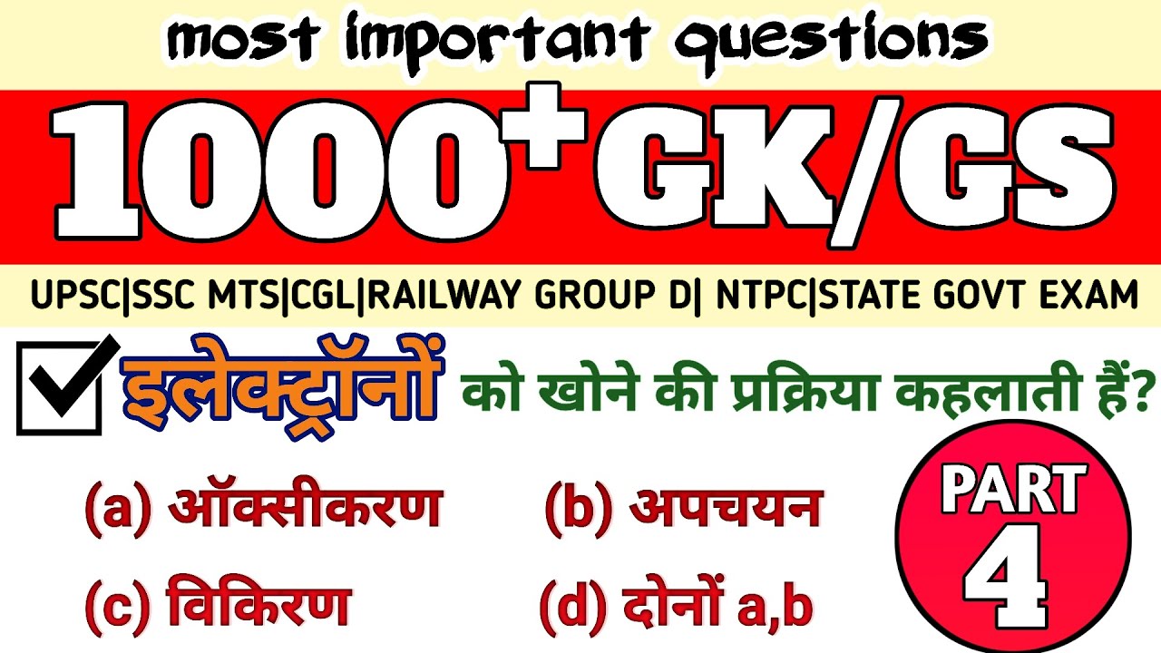 1000+ GK/GS Important Questions in Hindi – Part 4 | SSC, Railway & State Exams 2026