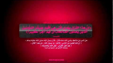 سورة الأحقاف كاملة - الشيخ نبيل الرفاعي