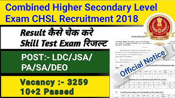 ssc chsl skill test result 2018|ssc chsl typing test result 2018|ssc chsl tier 2 result 2018