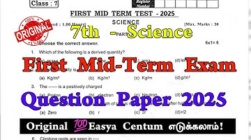 7th science First mid term question paper 2025 | 7th Science 1st mid term question paper 2025 |Model