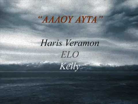ALLOY AYTA- Haris Veramon & ELO & Kelly