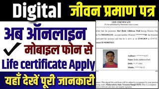 Life Certificate Online Kaise Banaye 2025 | Jeevan Pramaan Patra Online Apply Step by Step