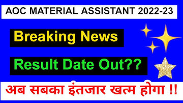 AOC Material Assistant Result 2022 | How to check the AOC Material Assistant Result Details 2022