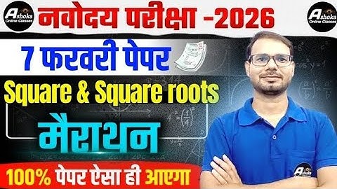 Maths class 04 | Square and Square roots | Navodaya vidyalaya 2026 CLASS 9 | Navodaya  Maths