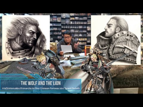 ประวัติ Space Wolves the VI Legion (Part 2)