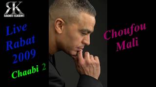 Rachid Kasmi - Chaabi 2 - Choufou Mali - Ryaja Felhali - Daba Iji - Zin Djbel 2020