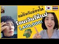 🇰🇷🇹🇭 คุณแม่โดนเซอร์ไพรส์น้ำตาไหล | ทั้งแม่และลูกร้องไห้ | 한국에 계시는 친정어머니 서프라이즈 | 눈물주의