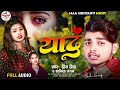 Prince priya new sad song   saniya sangam  yad maithili sad song 2024