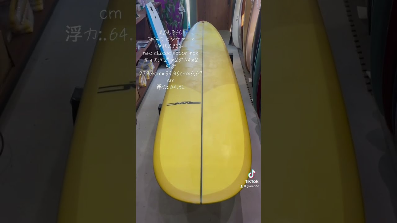 美品USED SMACロングボード9.2neo classicモデル入荷¥158,000