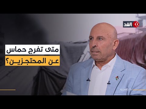 من صاغ بيان الحركة ولماذا تجاوب ترمب مع رد حماس سريعا دون الرجوع إلى نتنياهو سفيان أبو زايدة يجيب