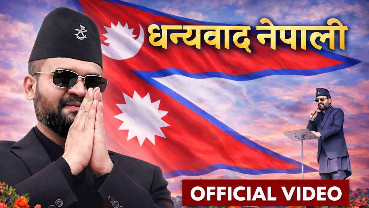 Dhanyabad Nepali | Badhai Badhai yo deshlai badhai | Dedicated song to Balen & Government | Official