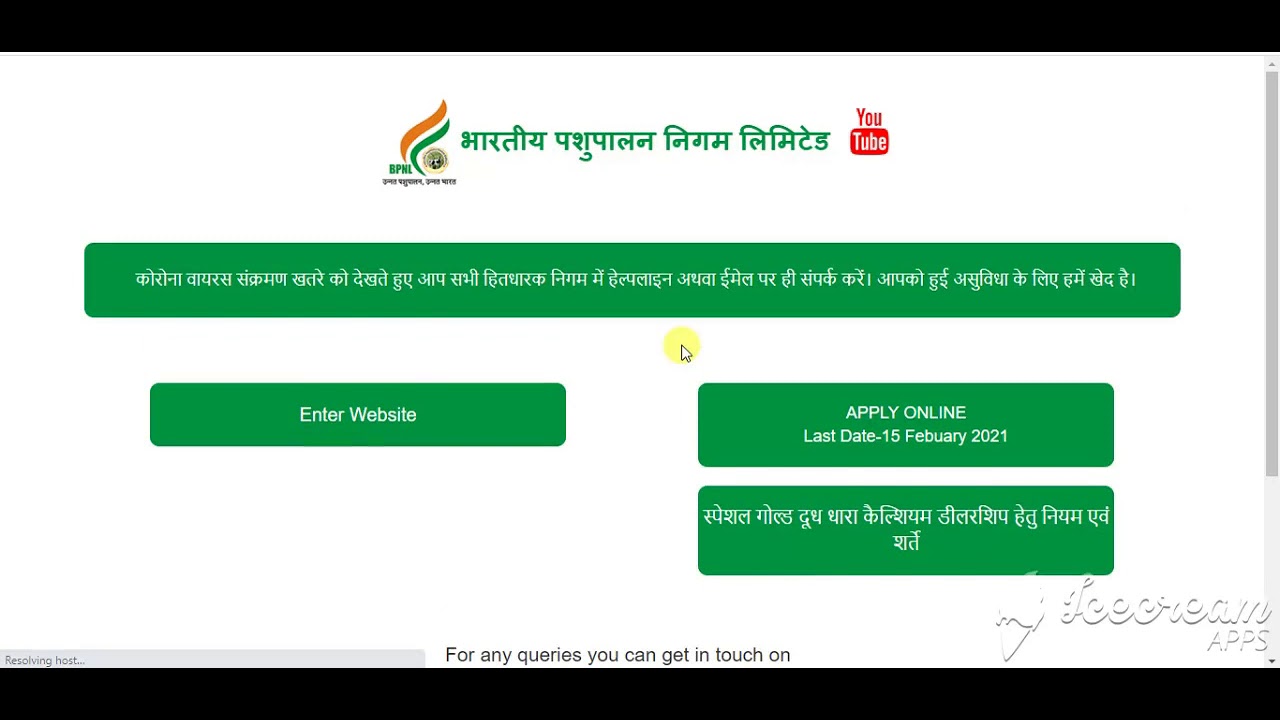 BPNL Recruitment 2021 | BPNL Sales Manager Online Form 2021 | BPNL Sales Assistant Apply Form 2021