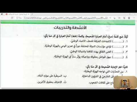 الهوية الوطنية مقومات مقومات الهوية