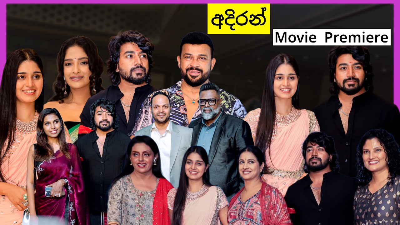 Премьера фильма 