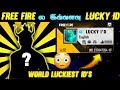 Free fire   lucky id  world luckiest ids  gaming rocky tamil