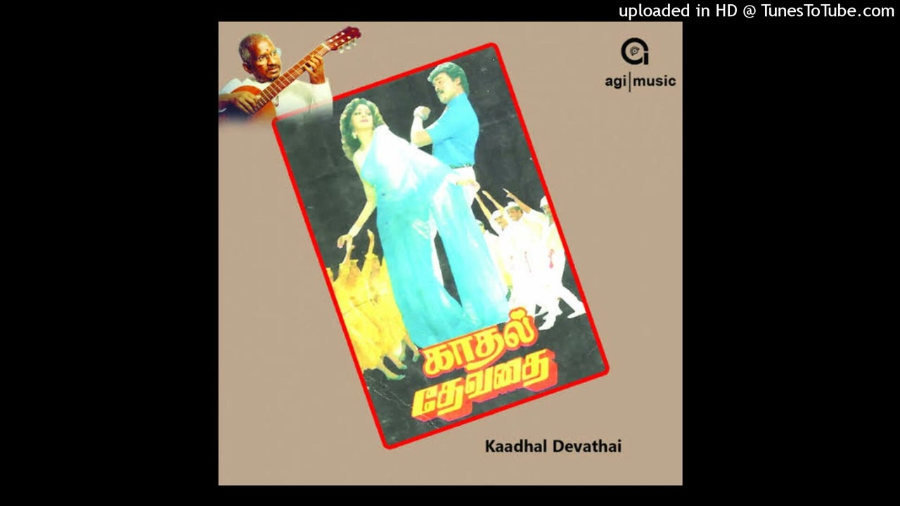 SAMMADHAM THANTHUTEN | KADHAL DEVATHAI | ILAYARAJA | HI RES AUDIO