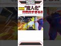 覚醒"魔人化"の変身演出がヤバすぎた!!【ドラゴンボールスーパーダイバーズ】