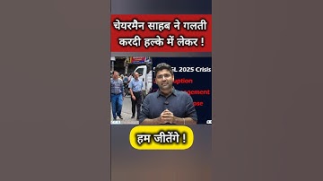 SSC Big Issue ! Abhinay Sharma #shorts #ytshorts #ssc #ssccgl