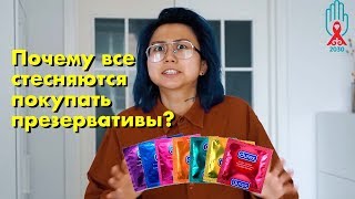 СЛУЧАЙ В АПТЕКЕ/Профилактика ВИЧ/СПИД