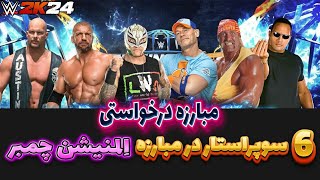 گیم پلی مبارزه کشتی کج 2024: مبارزه در قفس WWE2K24