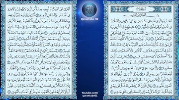 عبدالباسط عبدالصمد | 034 : سورة سبأ | المصحف المجود