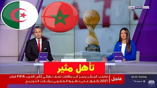 تقرير bein sport الجزائر تتأهل على حساب المغرب بفوز مثير بركلات الترجيح screenshot 5