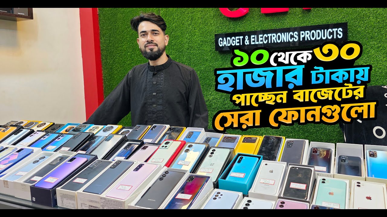 Used phone price in Bangladesh 2026 🔥 used phone price in Bangladesh