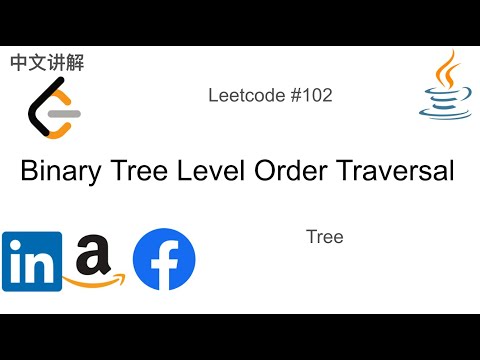 树的层序遍历 Leetcode 102. Binary Tree Level Order Traversal in Java