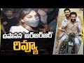 Upasana's response after watching RRR movie