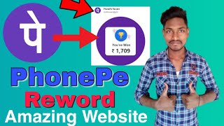 PhonePe Reword 1709 Get CashBack || Scratch Card Offers || Loot Offer || Today Offers