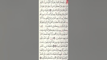 الوجه الثالث والثلاثون [33] من سورة البقرة مكرر [10] مرات برواية قالون