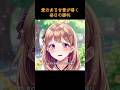 言葉で勝利を掴む！愛のある一言が変える毎日 #anime
