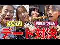 【クリスマス直前】男女ペアでデート対決したら楽しすぎて時間忘れたww