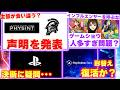 今年のTGSはインフルエンサーが多すぎた?その真実は!|コジマプロダクションが声明を発表とメディアのインタビューに答える【ゲームニュースまとめ】