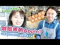 咖啡界的蘋果？日本小哥哥為你介紹bluebottle coffee清澄白河店