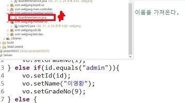 Webjjang JSP Servlet ver.2021.02 05-03 JSP - 로그인 DB 처리 01(웹짱과 함께하는 JSP와 Servlet)