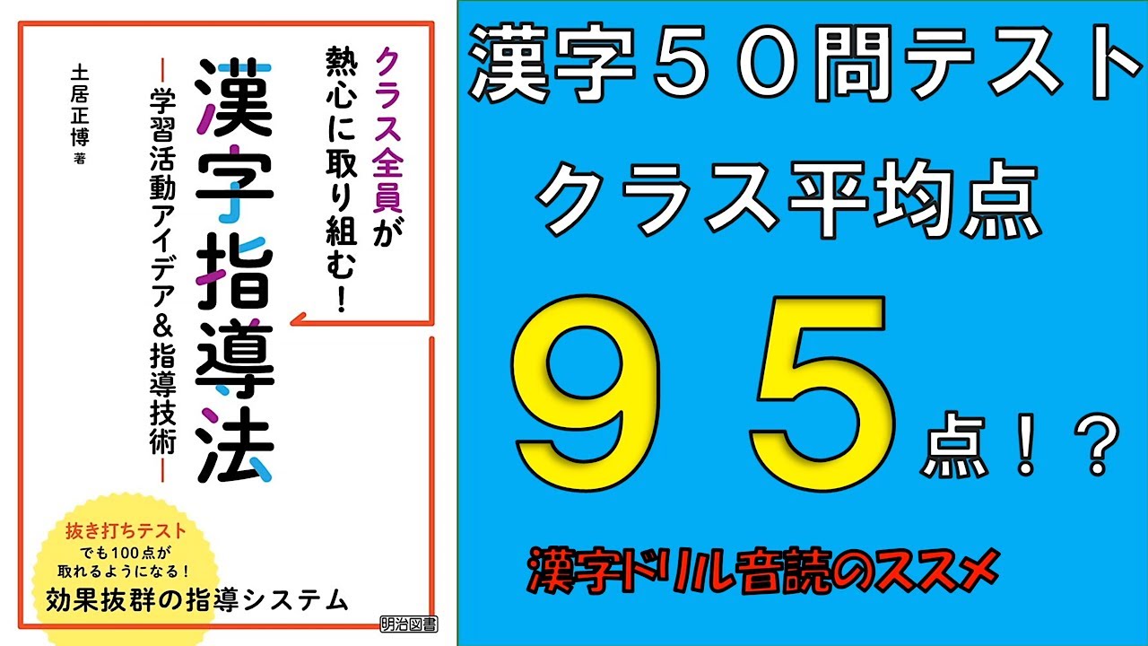 漢字テスト 枠 50問 Julie Parker