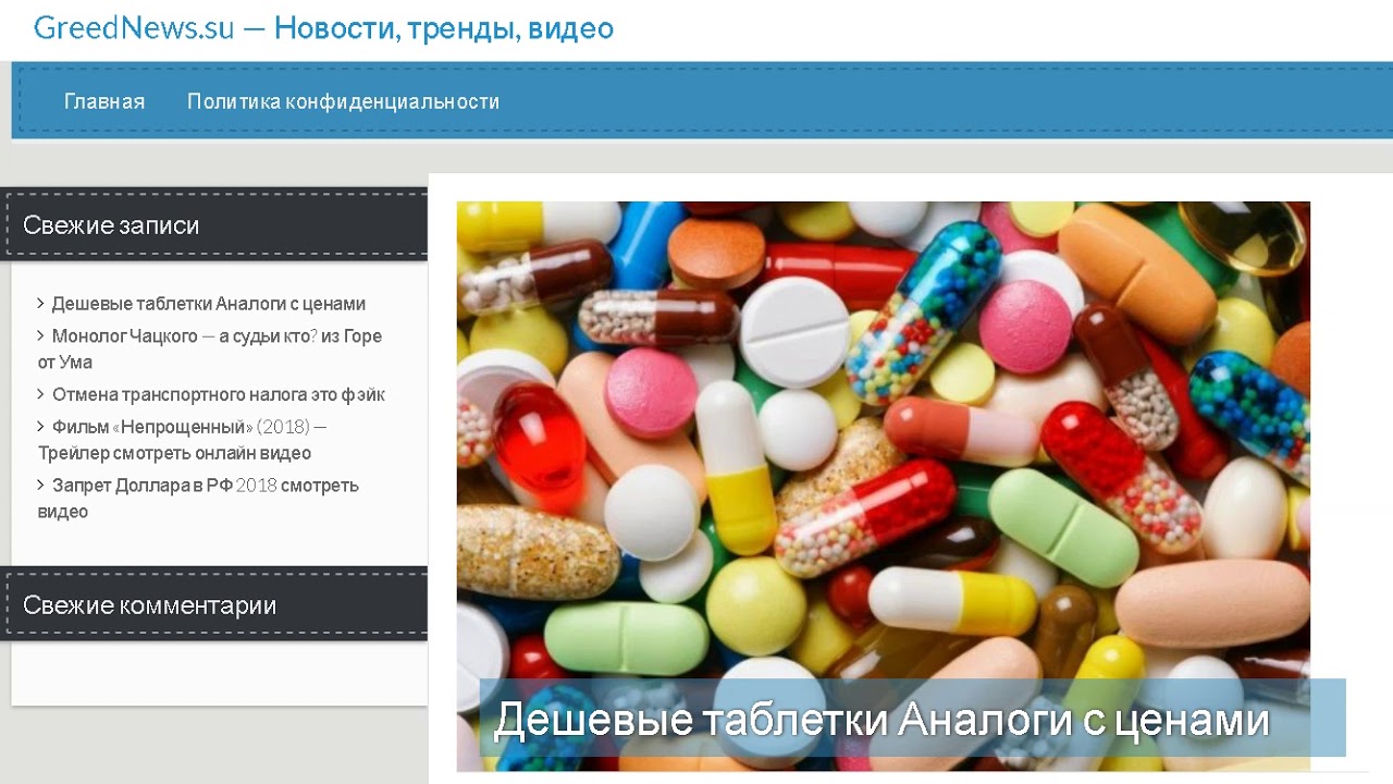 Нимелок аналог. Нимелок аналоги таблетки. финлепсин аналоги таблетки. замена дорогих лекарств на дешевые таблица для печени.