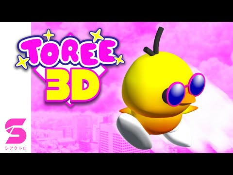 Toree 3D - Trailer