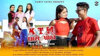 KTM VARO POHO NEW AADIVASI SONG (COMING SOON)  || SAMIT PATEL || KUNJAL PATEL || DJ ROHIT AHWA