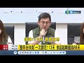 &quot;乾脆全請辭對市民最好&quot;！侯友宜一次請完113天假&quot;超越韓國瑜&quot; 藍護航侯請假&quot;市府皮繃更緊&quot; 卓冠廷酸：那幹嘛選連任？｜【台灣要聞】20230925｜三立iNEWS