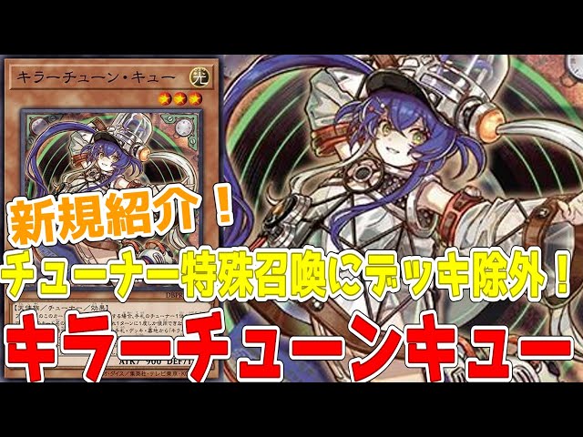 キラーチューンレッドシール キラーチューンキュー キラー